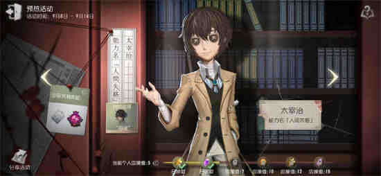 第五人格文豪野犬联动