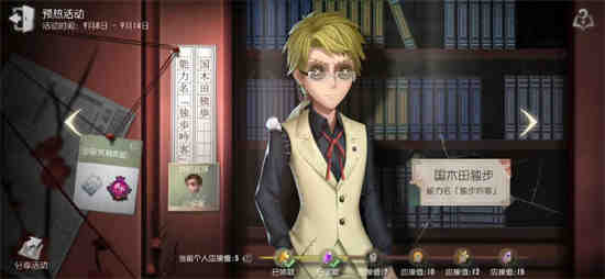 第五人格文豪野犬联动