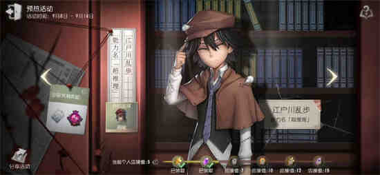 第五人格文豪野犬联动