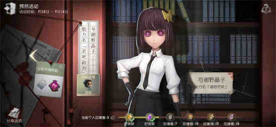 第五人格文豪野犬联动