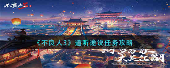 不良人第三季最后的童谣