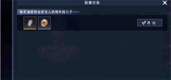不良人疯老道是谁