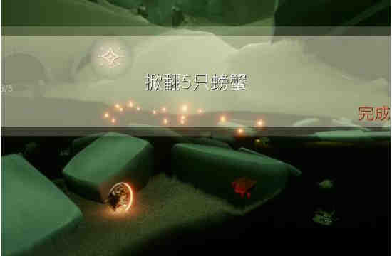 九月九号光遇任务