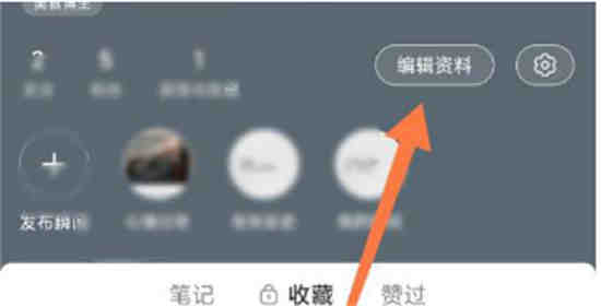 小红书怎么改实名
