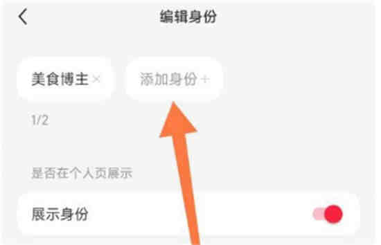 小红书怎么改实名