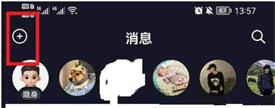 抖音怎么发群消息