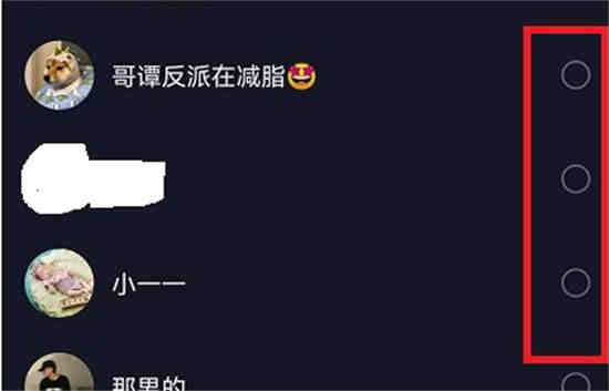 抖音怎么发群消息
