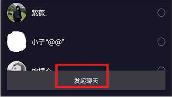 抖音怎么发群消息