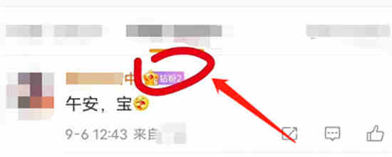 微博怎么给人发消息