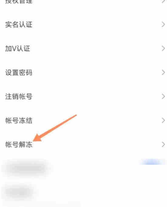 快手账号解冻教学