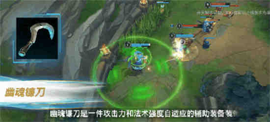 英雄联盟手游幽魂镰刀怎么升级技能