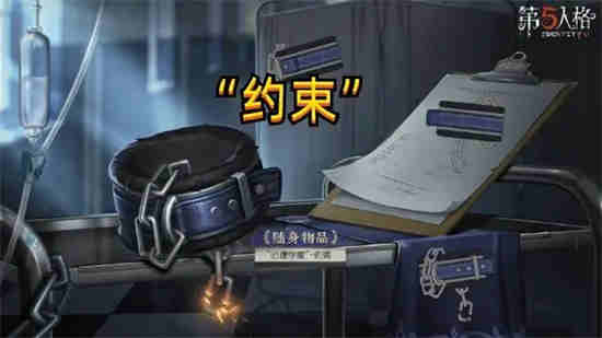 第五人格每个赛季排位珍宝