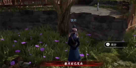 不良人三
