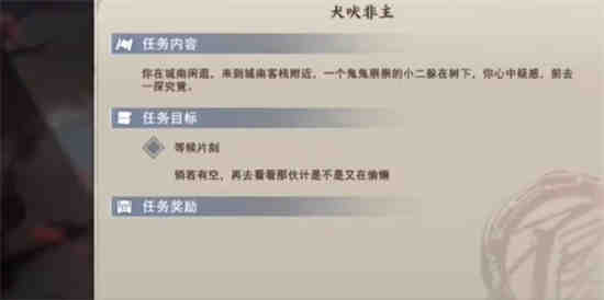 不良人三