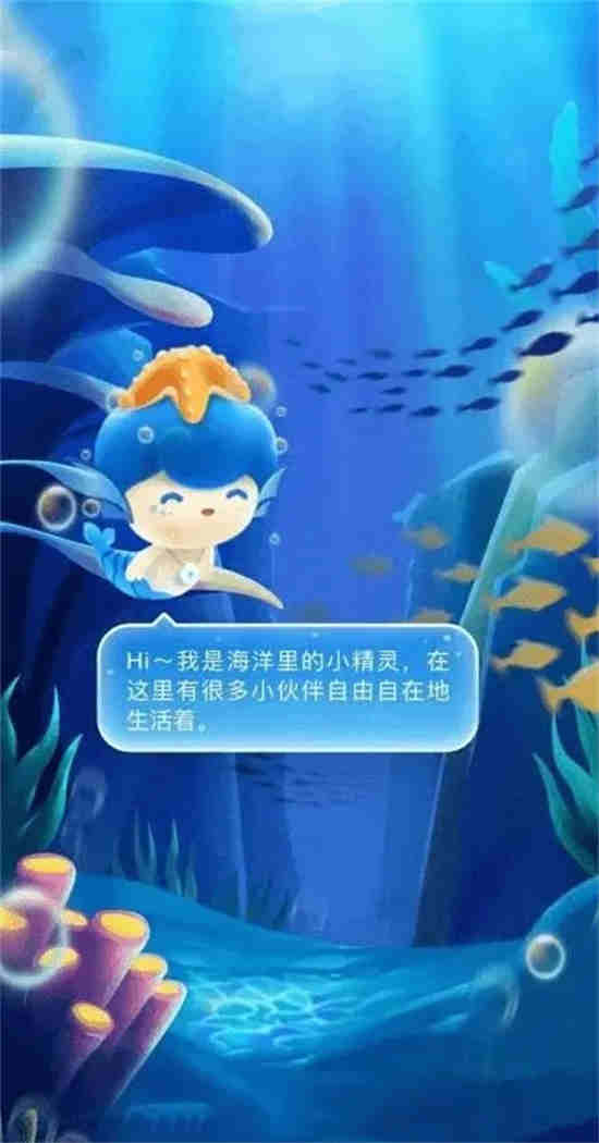 蚂蚁庄园神奇海洋今日答题答案