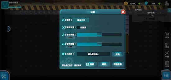 怪兽星球自带修改器