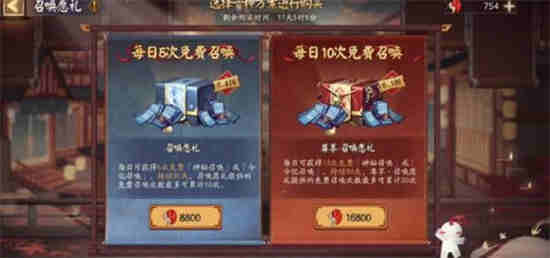 阴阳师周年召唤活动