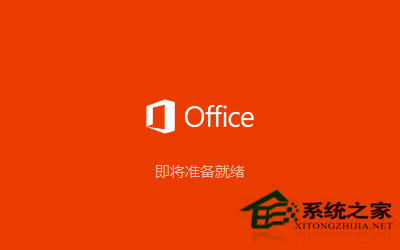 office2016怎么安装到其他盘