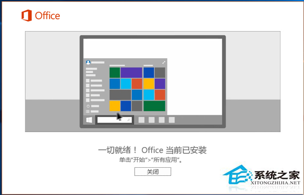 office2016怎么安装到其他盘