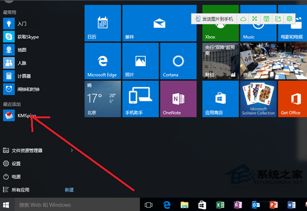 office2016怎么安装到其他盘
