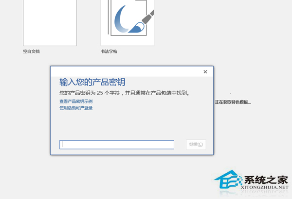 office2016怎么安装到其他盘