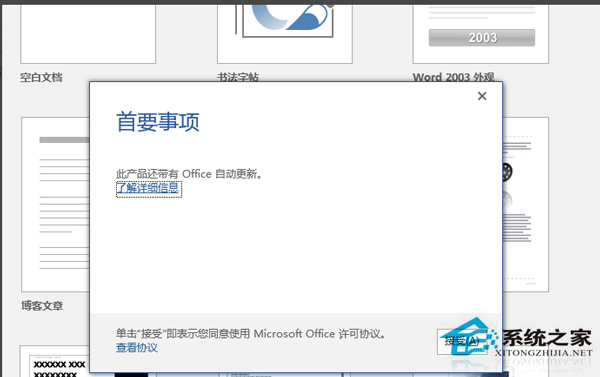 office2016怎么安装到其他盘