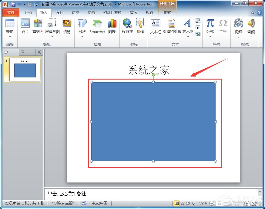 怎样设置ppt图片的透明度