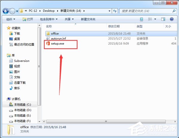 office2016怎么安装到其他盘