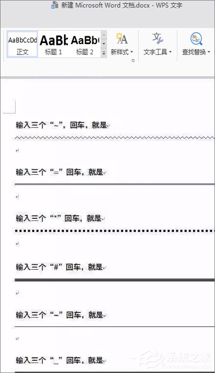 如何在word中画线段图