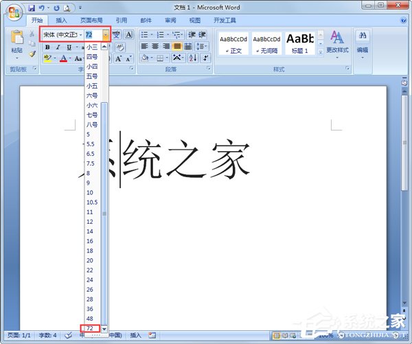 word文档字体怎么放大居中