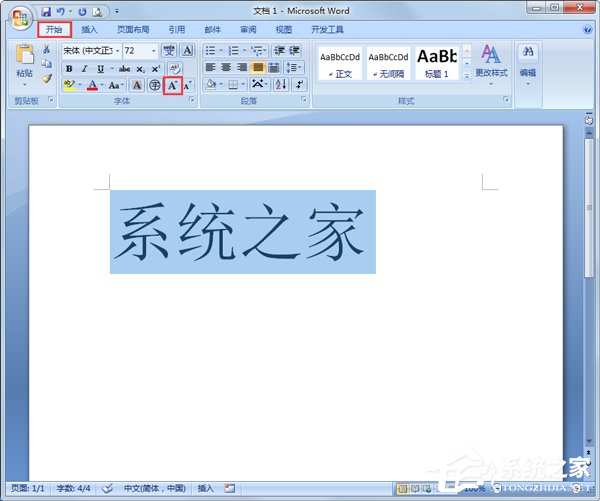 word文档字体怎么放大居中