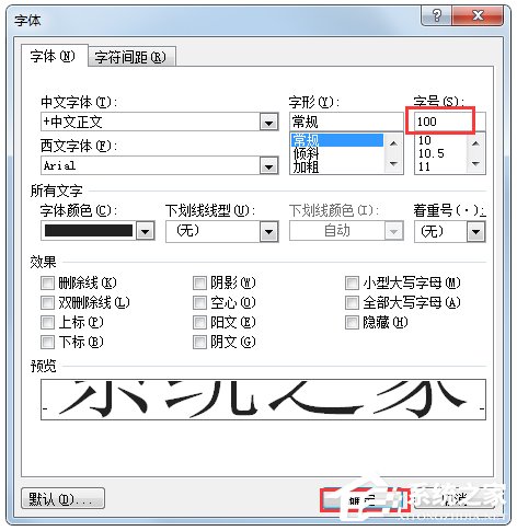 word文档字体怎么放大居中