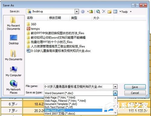 word无法正常复制粘贴