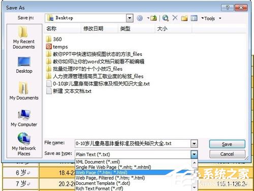 word无法正常复制粘贴