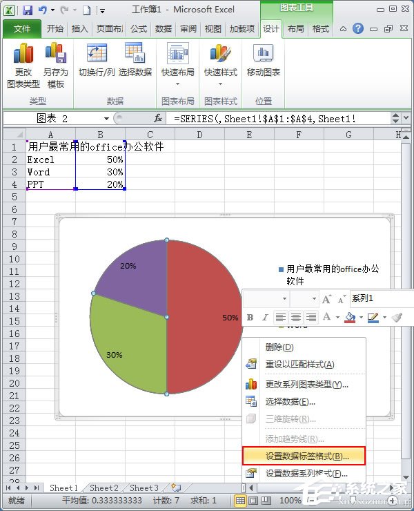 excel扇形统计图 怎么标数据