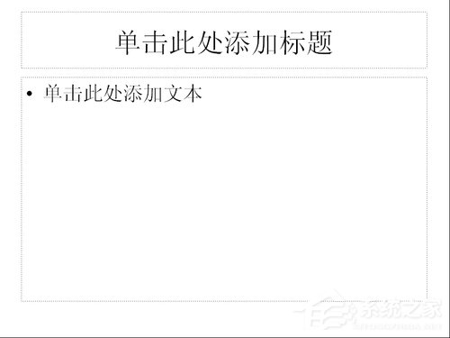 如何制作ppt课件脚本