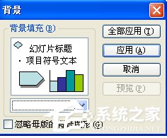 如何制作ppt课件脚本