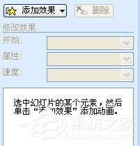 如何制作ppt课件脚本
