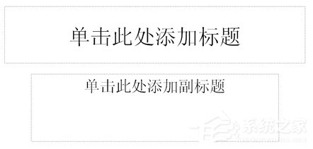 如何制作ppt课件脚本