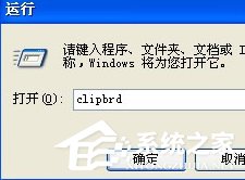 表格不能清除剪贴板是怎么回事
