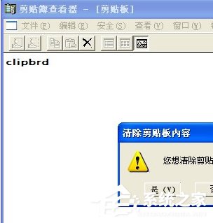 表格不能清除剪贴板是怎么回事