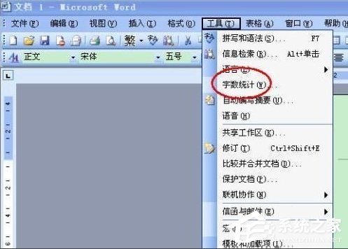 word怎么看字数统计