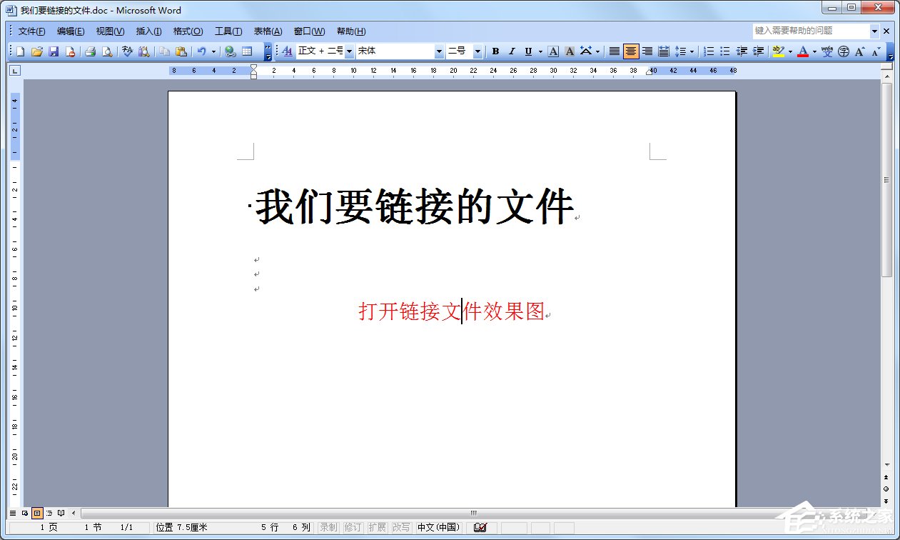 word文档如何加超链接