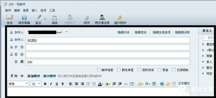 word文档如何加超链接