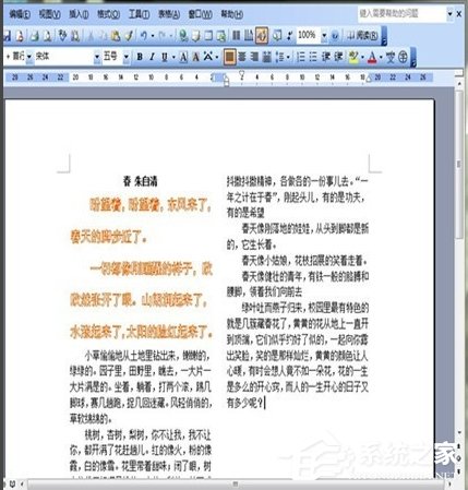 如何将字体美化