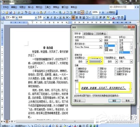 如何将字体美化