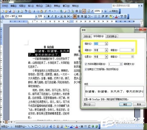 如何将字体美化