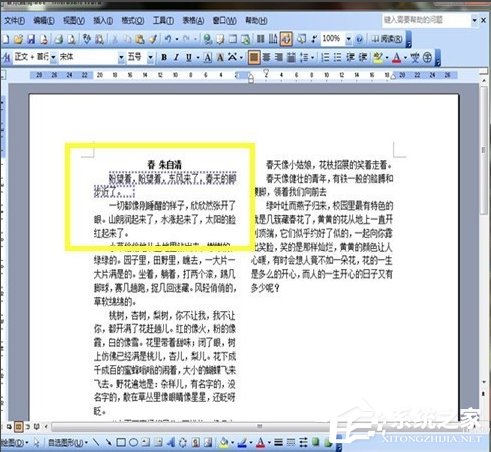 如何将字体美化