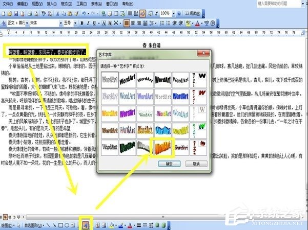如何将字体美化