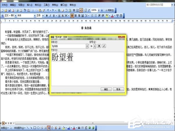 如何将字体美化